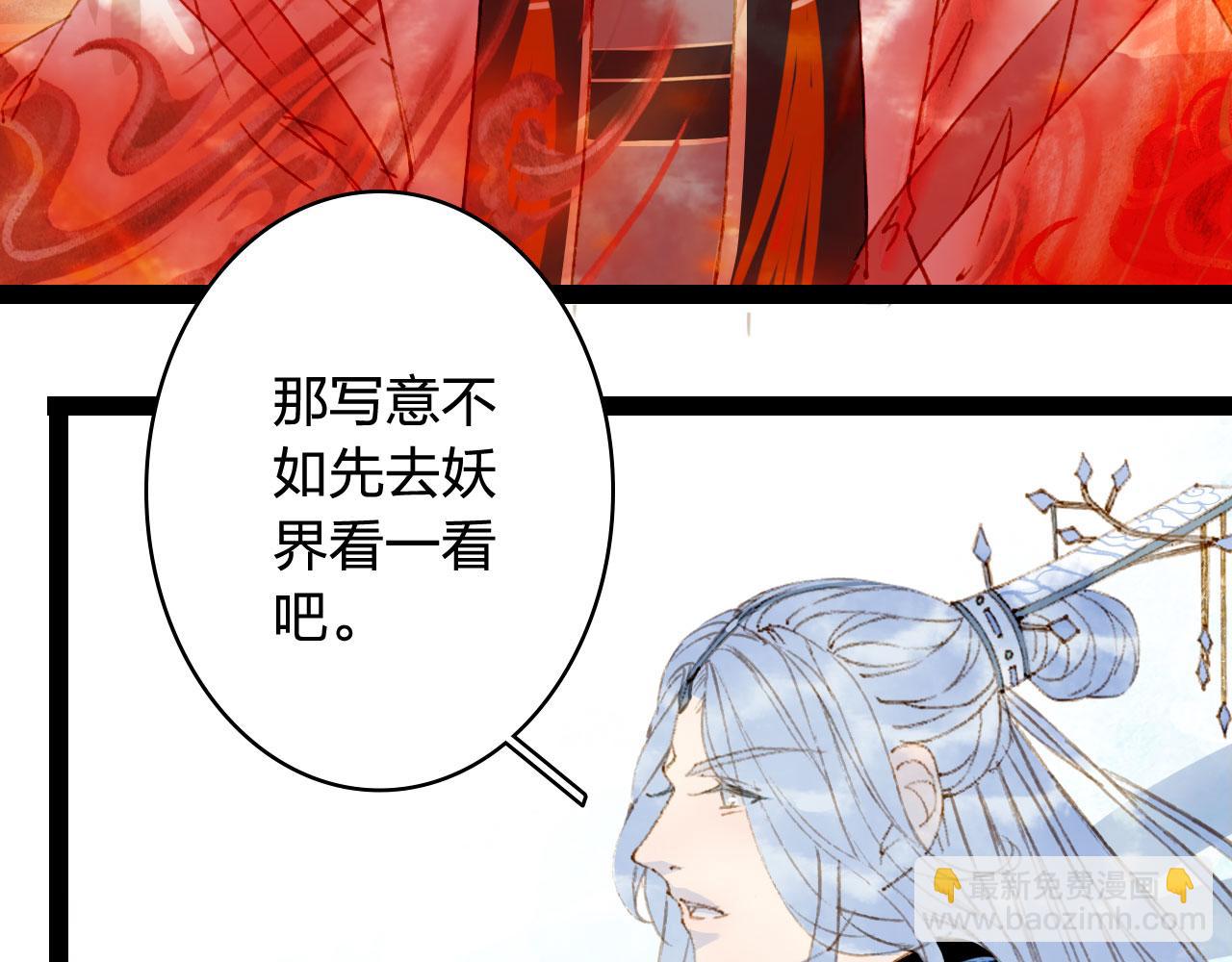 夢未幾已千年 - 第124話 辭別(1/2) - 5