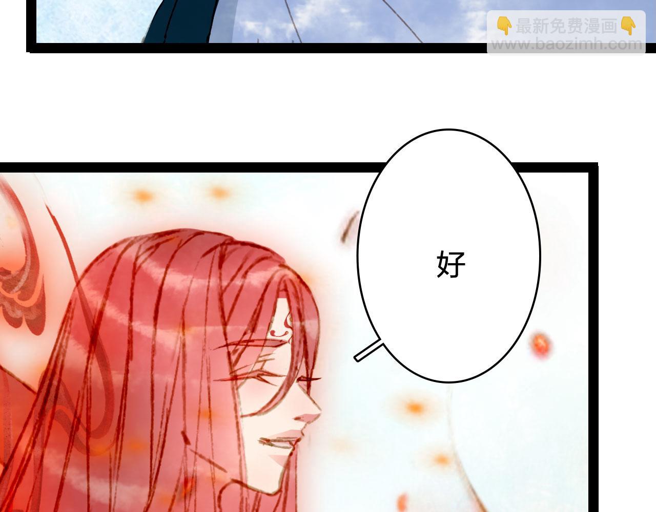 夢未幾已千年 - 第124話 辭別(1/2) - 7