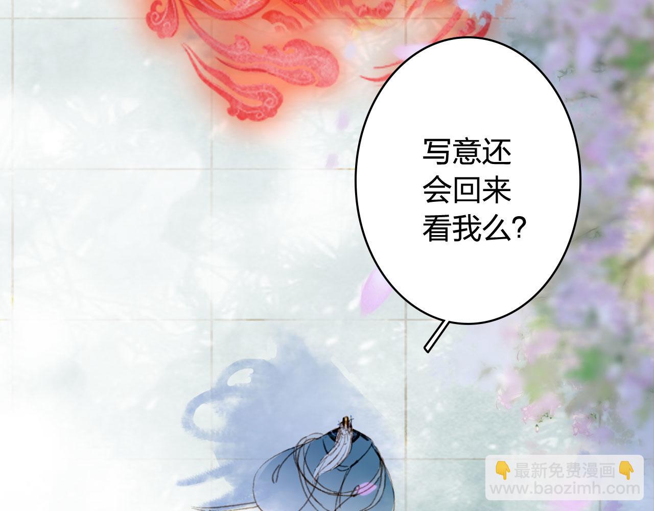 夢未幾已千年 - 第124話 辭別(1/2) - 2