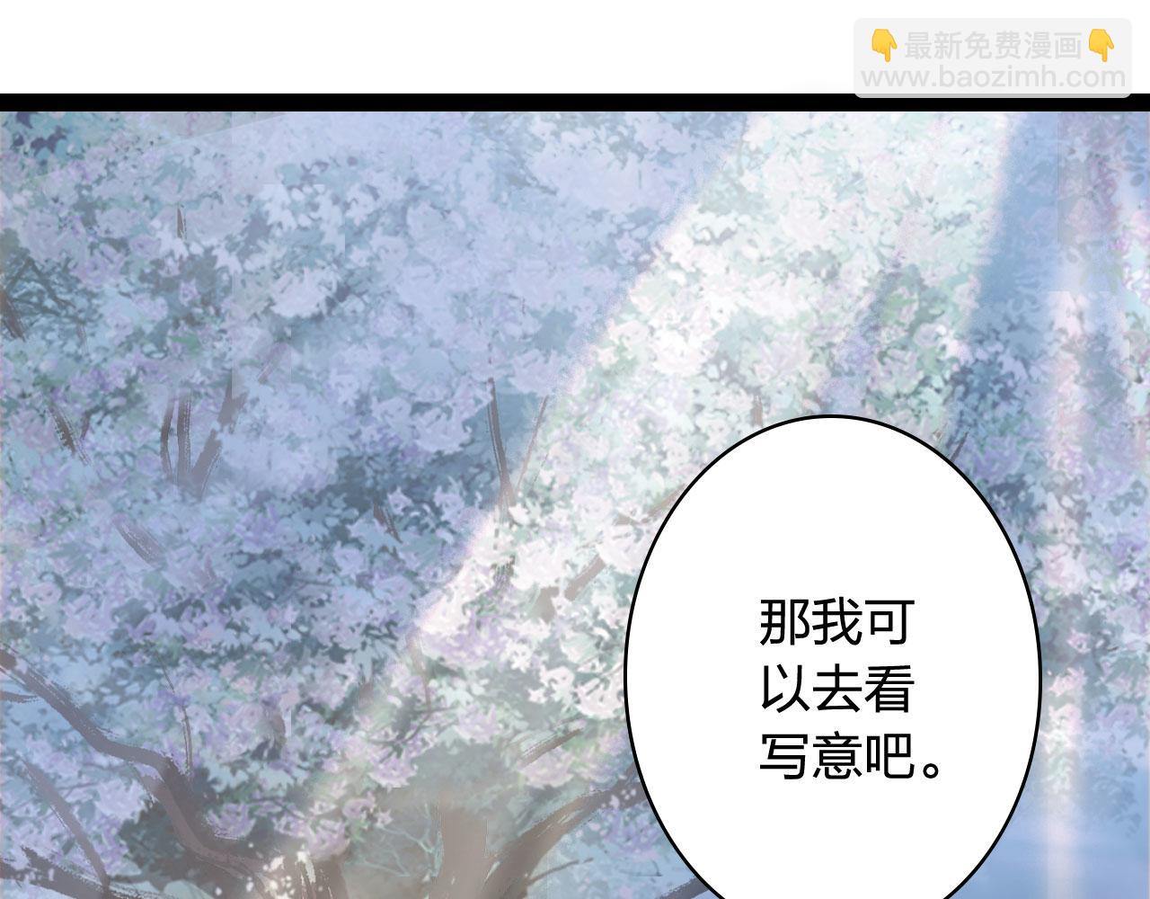 夢未幾已千年 - 第124話 辭別(2/2) - 7