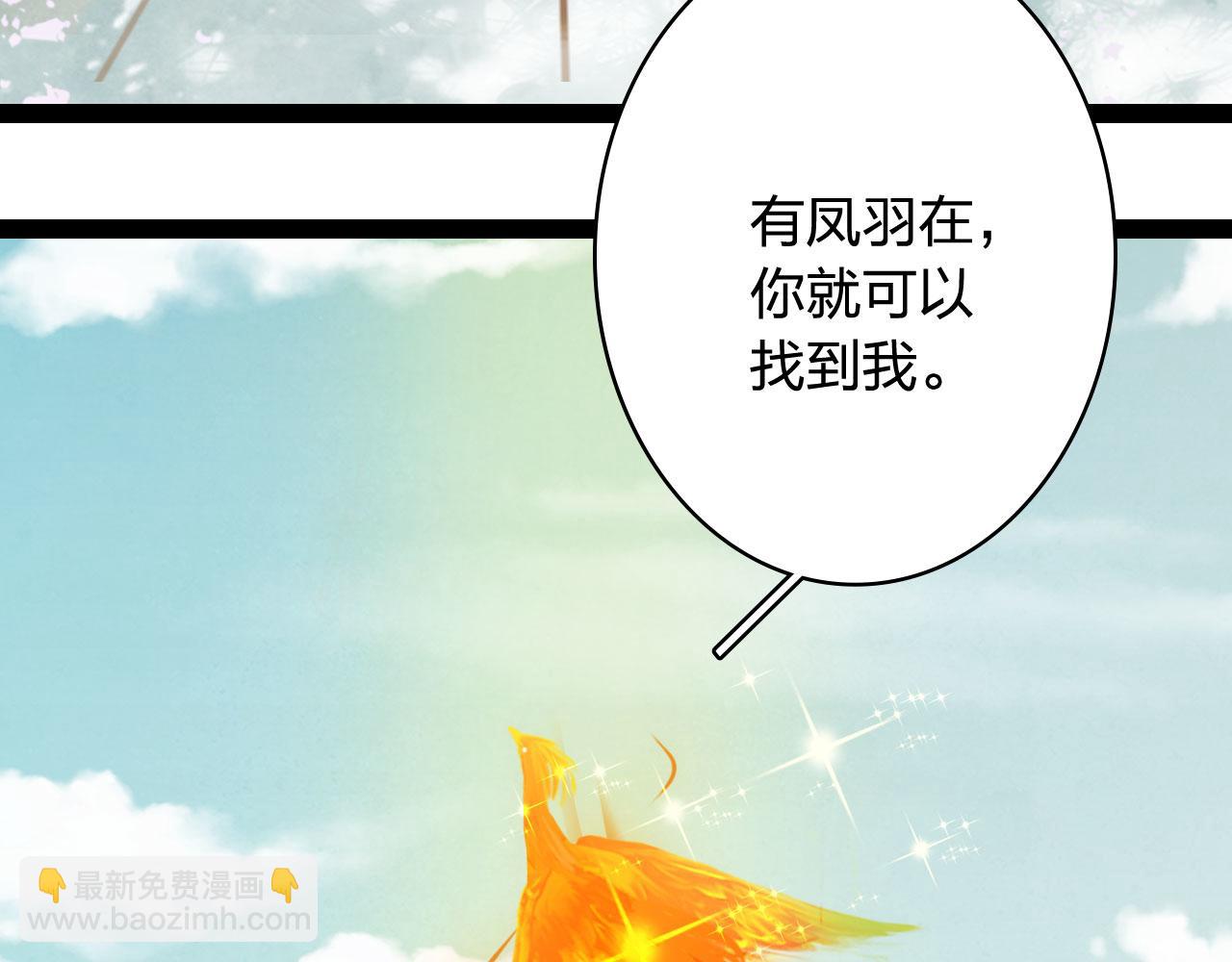 夢未幾已千年 - 第124話 辭別(2/2) - 1