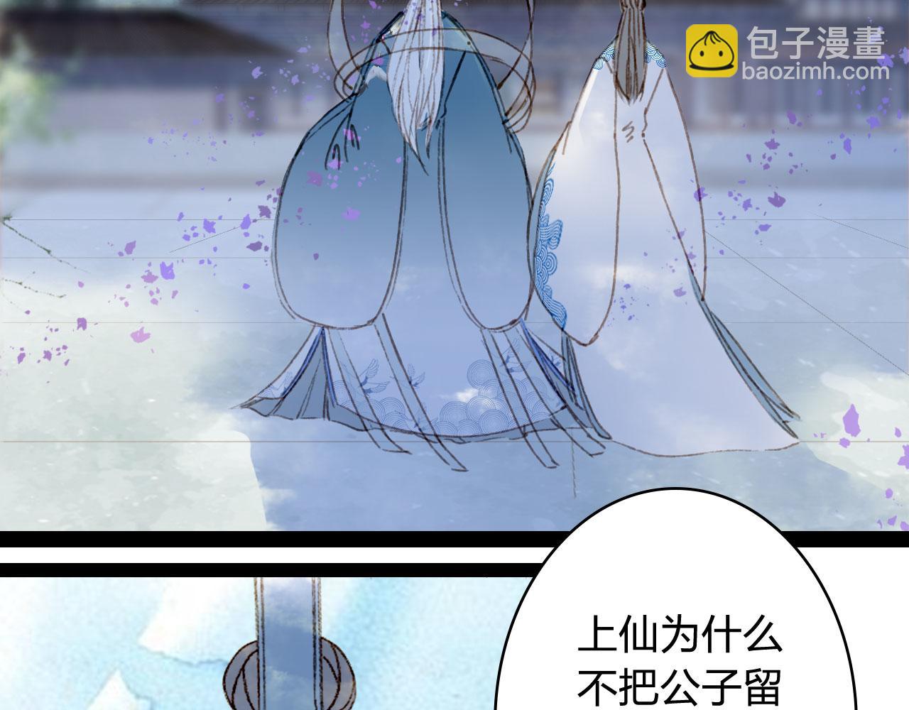 夢未幾已千年 - 第124話 辭別(2/2) - 5