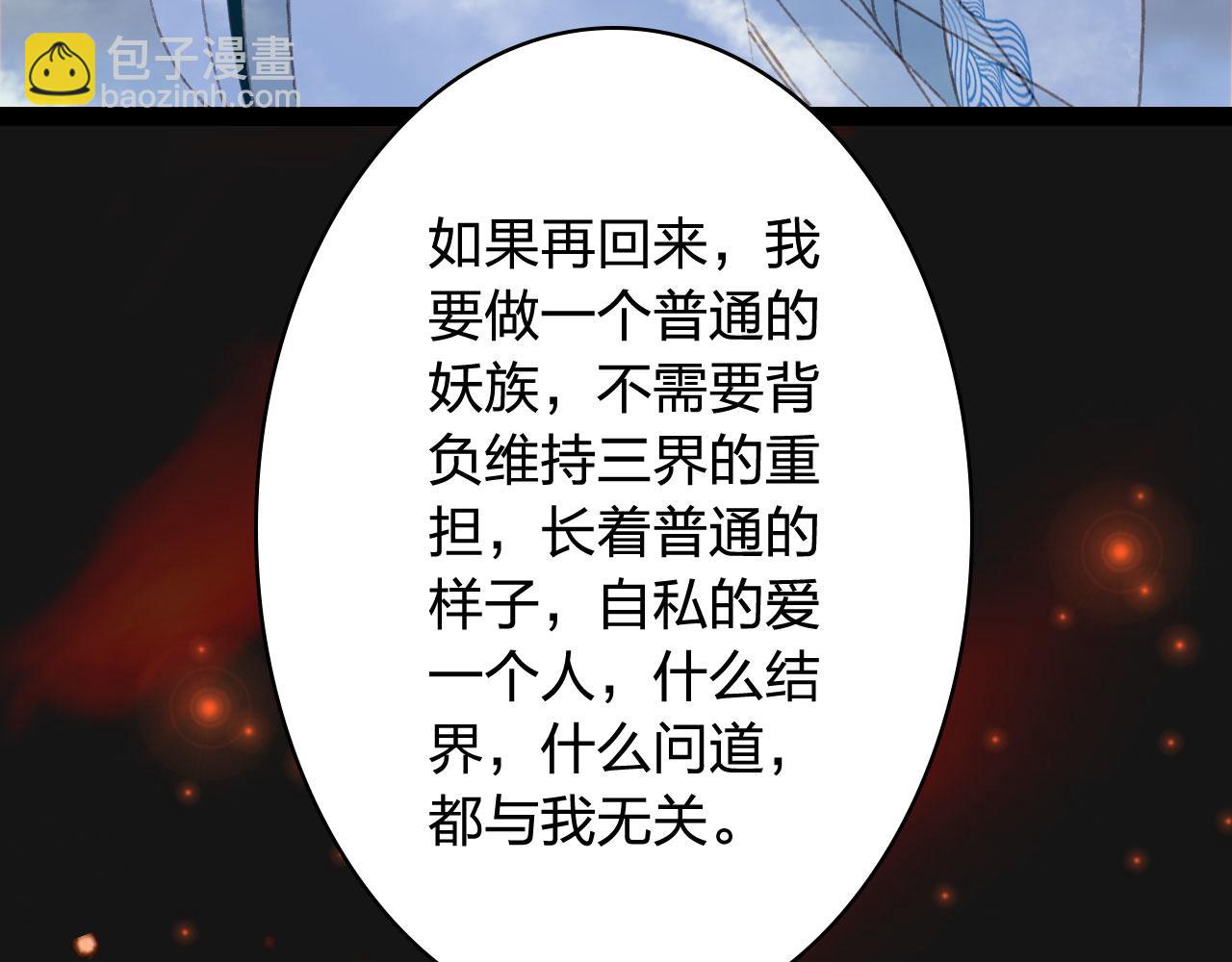 夢未幾已千年 - 第124話 辭別(2/2) - 1