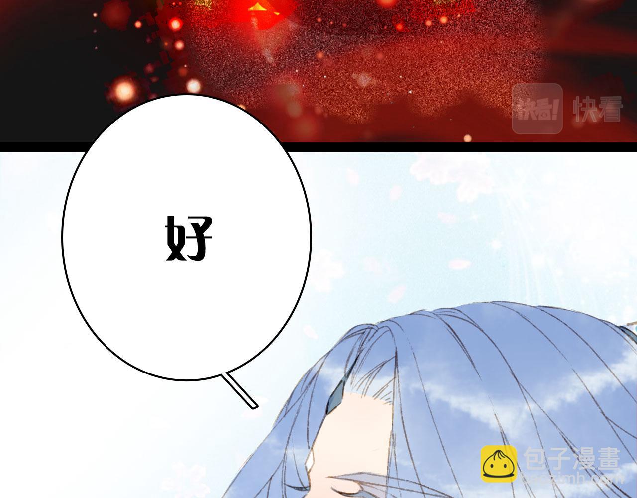 夢未幾已千年 - 第124話 辭別(2/2) - 3