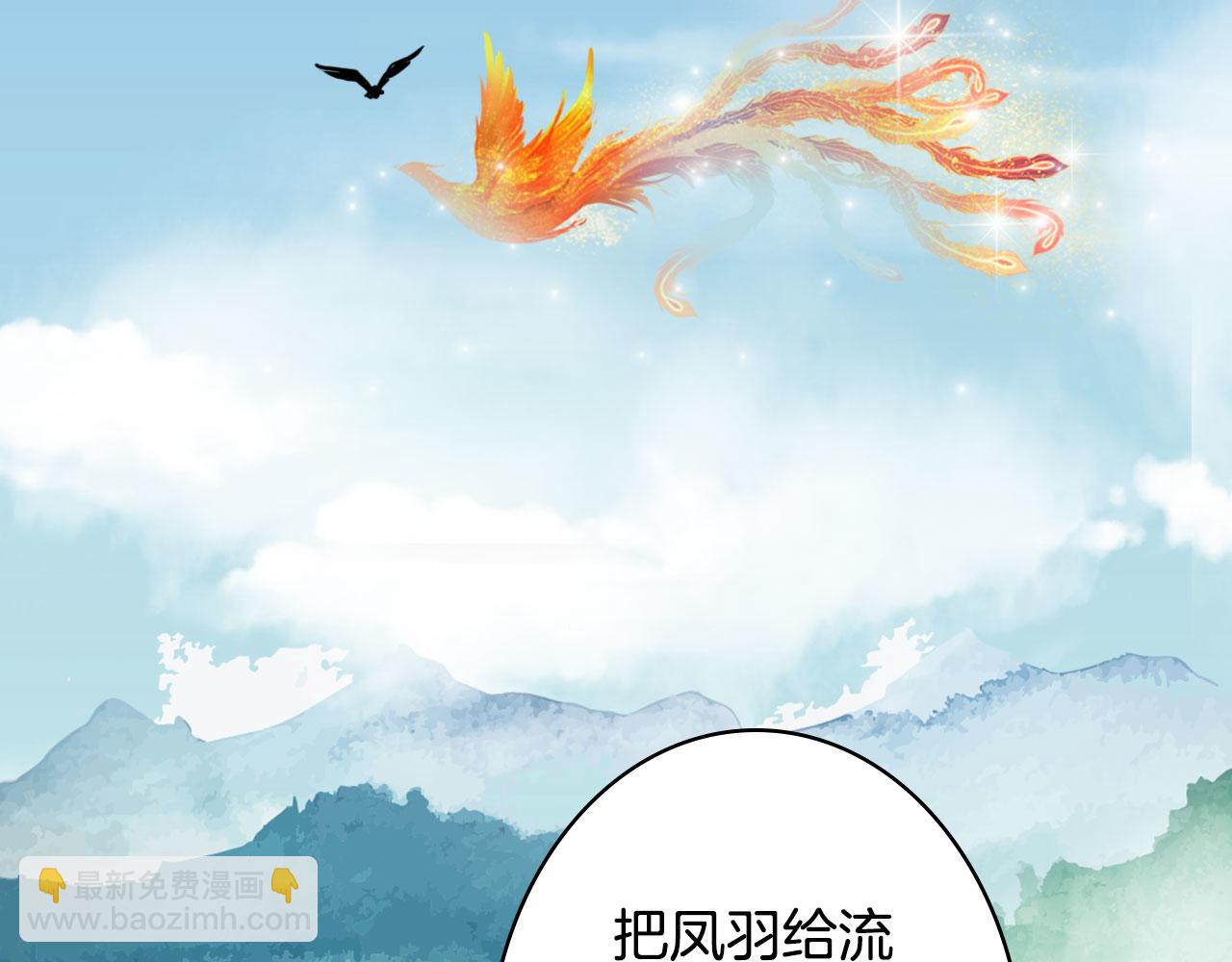 夢未幾已千年 - 第124話 辭別(2/2) - 6