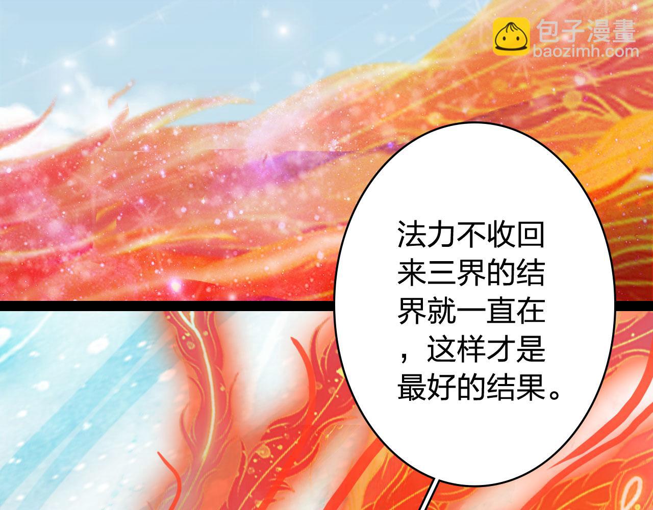 夢未幾已千年 - 第124話 辭別(2/2) - 8