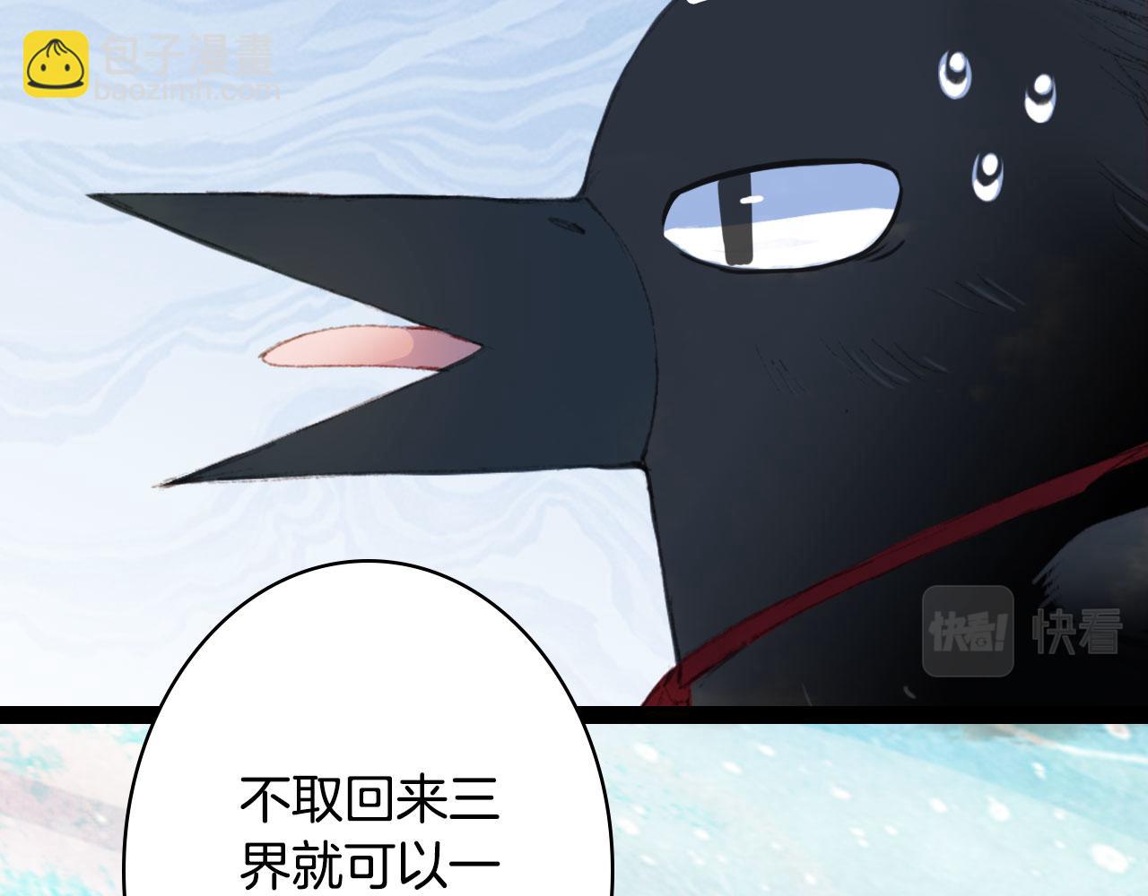 夢未幾已千年 - 第124話 辭別(2/2) - 3