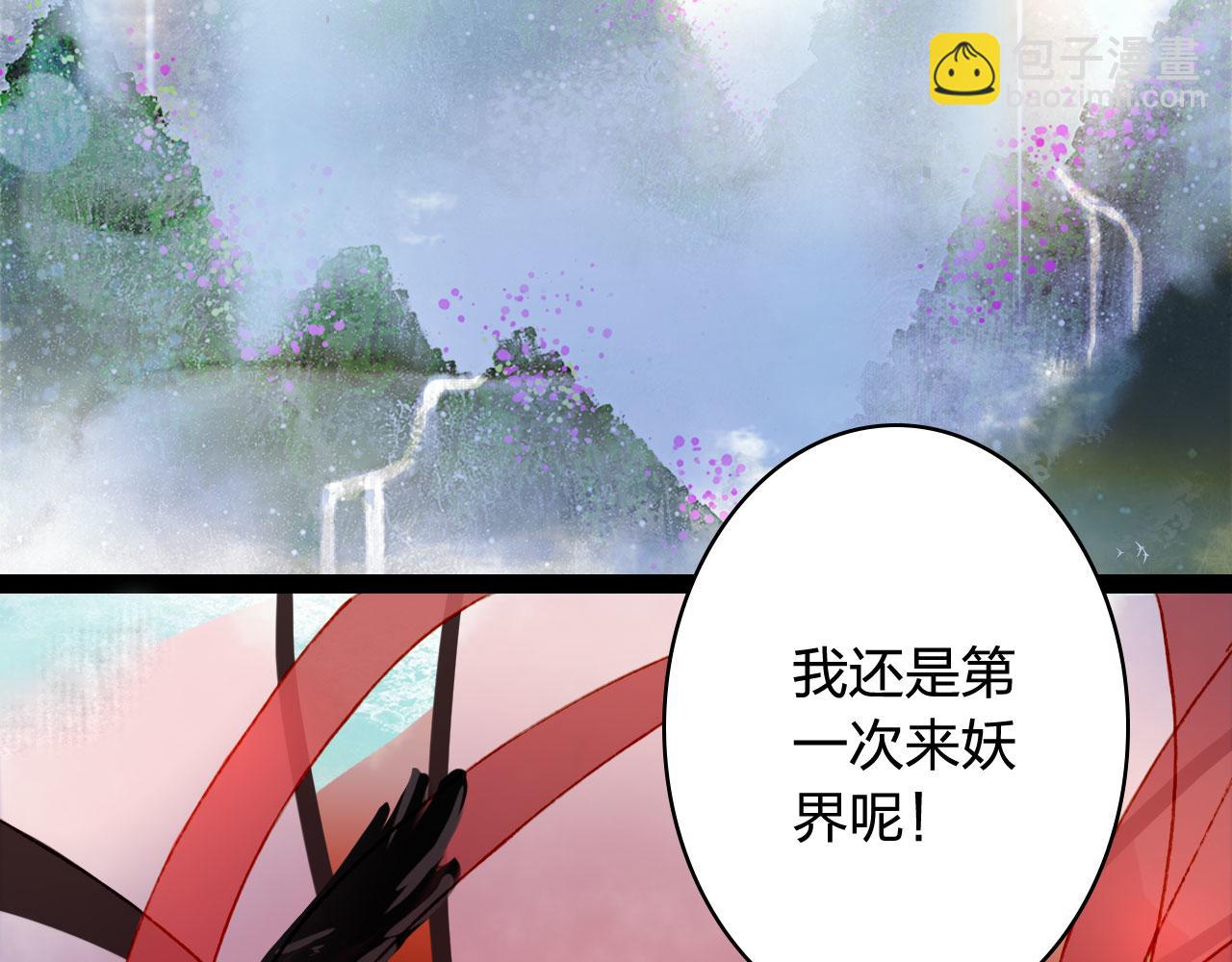 夢未幾已千年 - 第124話 辭別(2/2) - 3