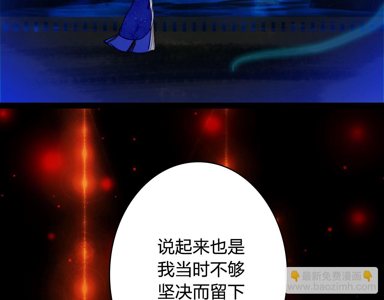 夢未幾已千年 - 第124話 辭別(1/2) - 1