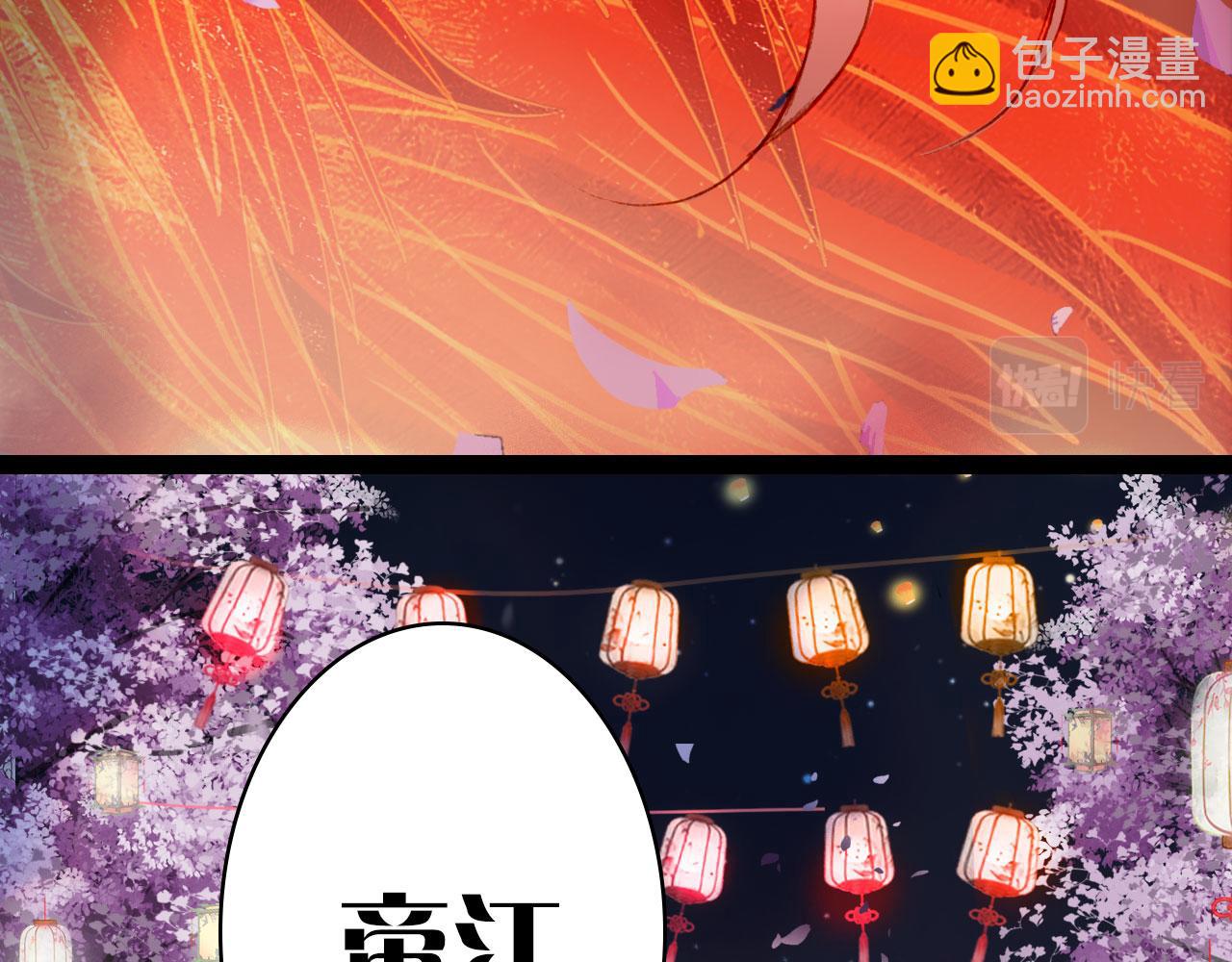 夢未幾已千年 - 第126話 故友(1/2) - 5