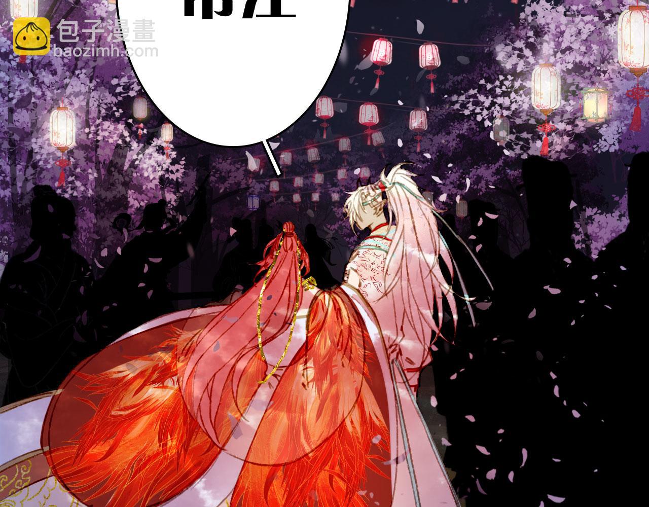 夢未幾已千年 - 第126話 故友(1/2) - 6