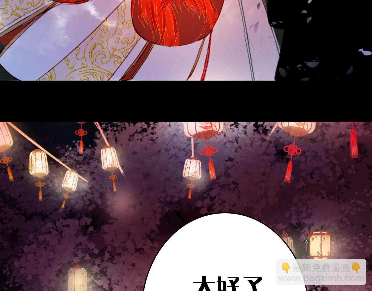 夢未幾已千年 - 第126話 故友(1/2) - 7