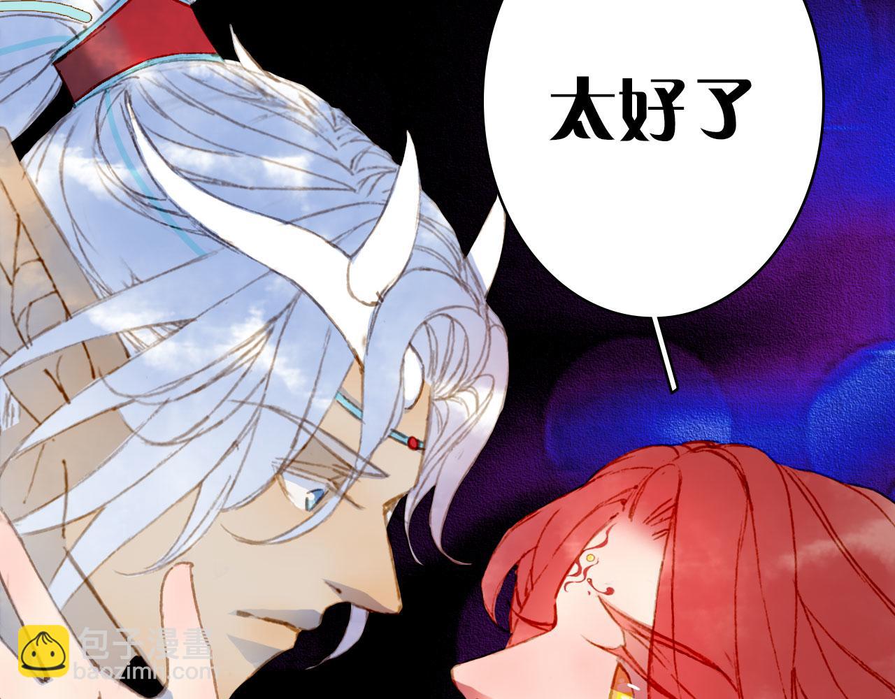 夢未幾已千年 - 第126話 故友(1/2) - 2