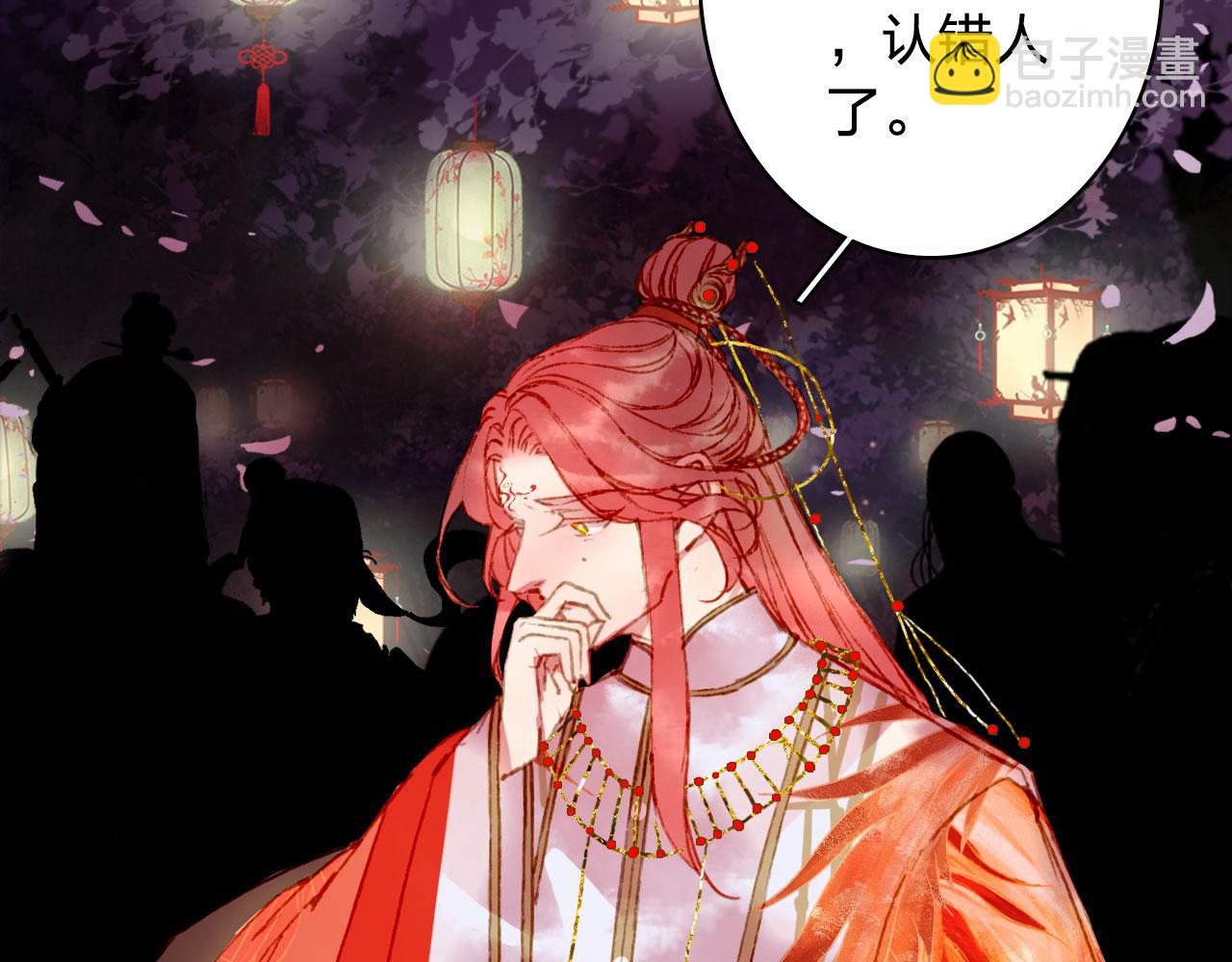 夢未幾已千年 - 第126話 故友(1/2) - 2