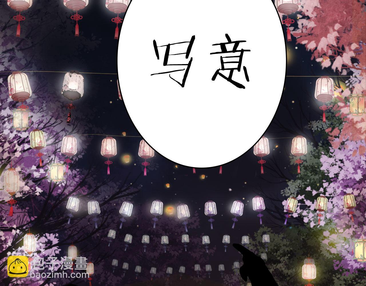 夢未幾已千年 - 第126話 故友(1/2) - 6