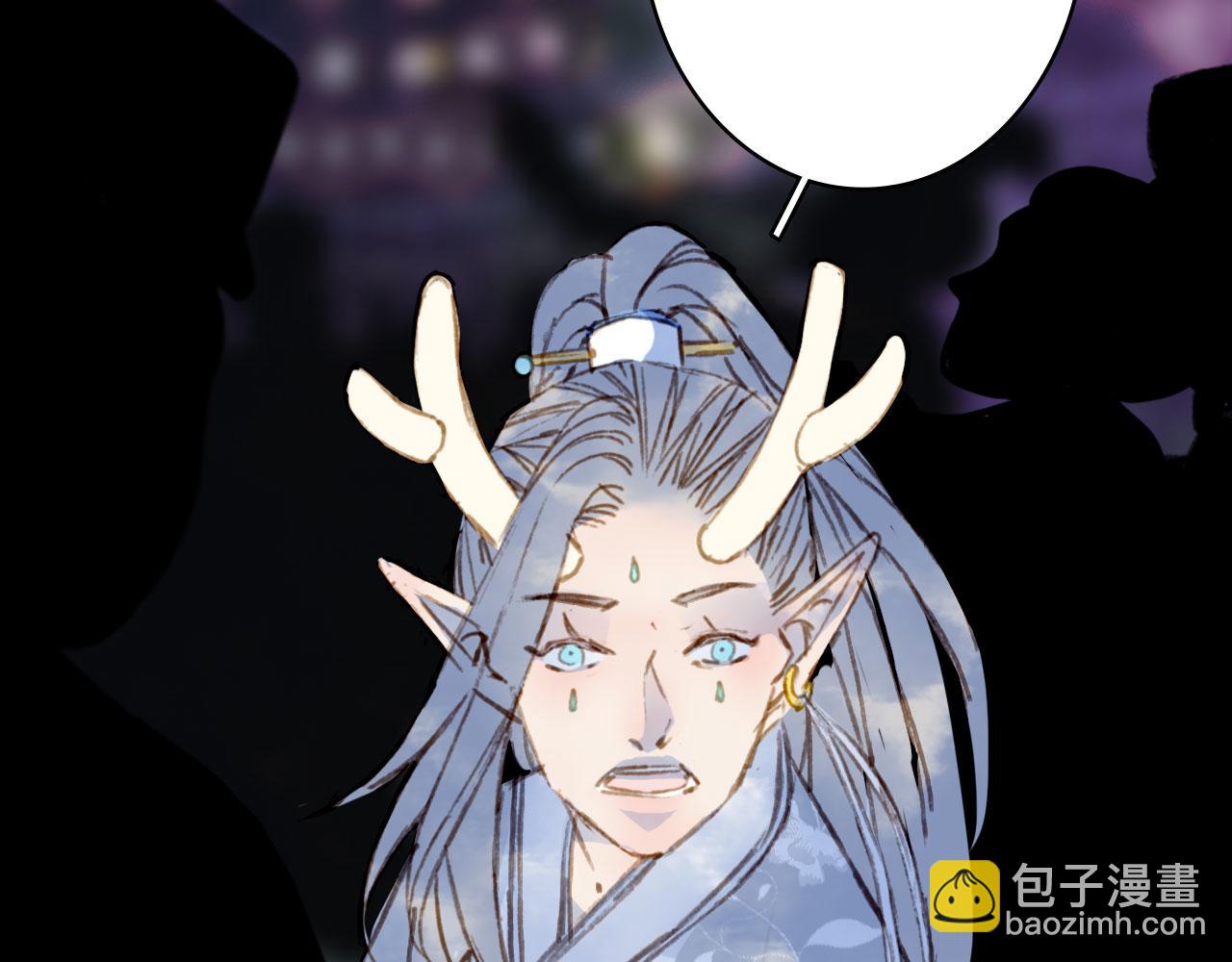 夢未幾已千年 - 第126話 故友(1/2) - 8