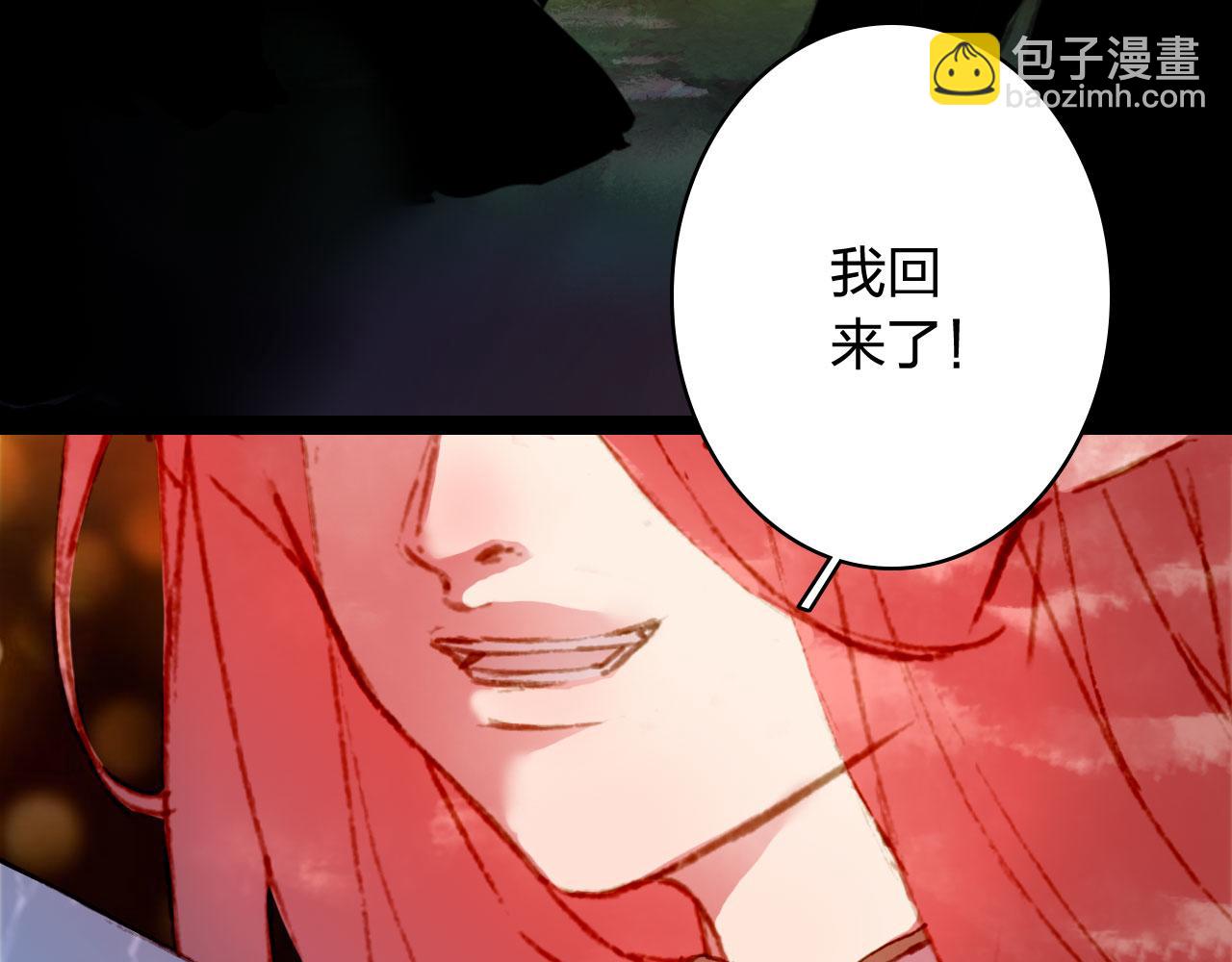 夢未幾已千年 - 第126話 故友(1/2) - 5