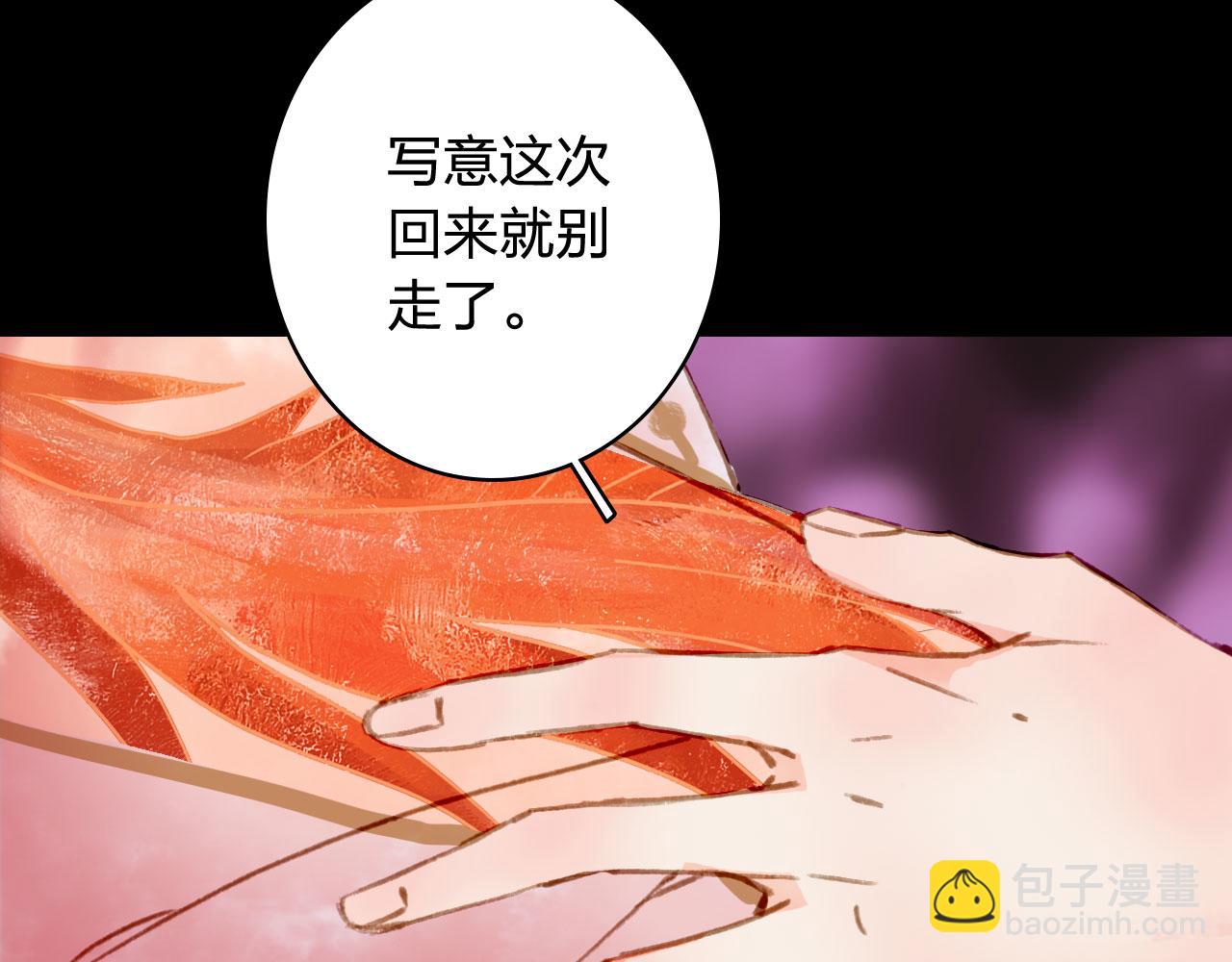 夢未幾已千年 - 第126話 故友(1/2) - 1