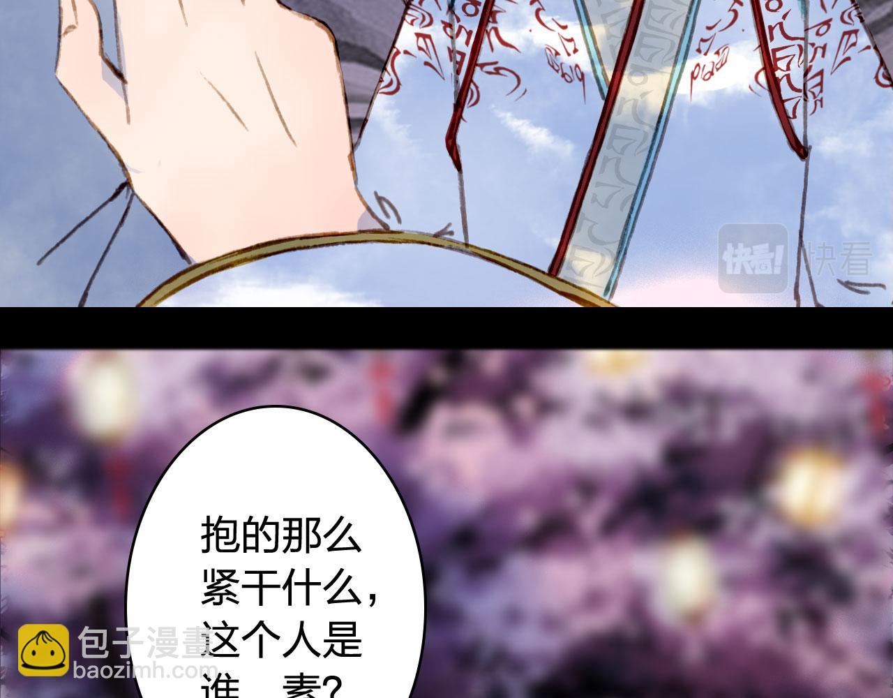 夢未幾已千年 - 第126話 故友(2/2) - 6