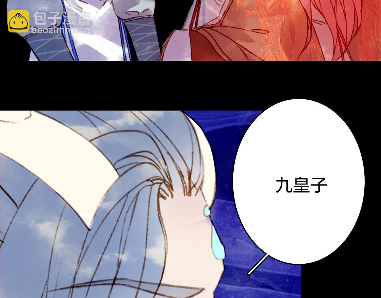 夢未幾已千年 - 第126話 故友(2/2) - 2