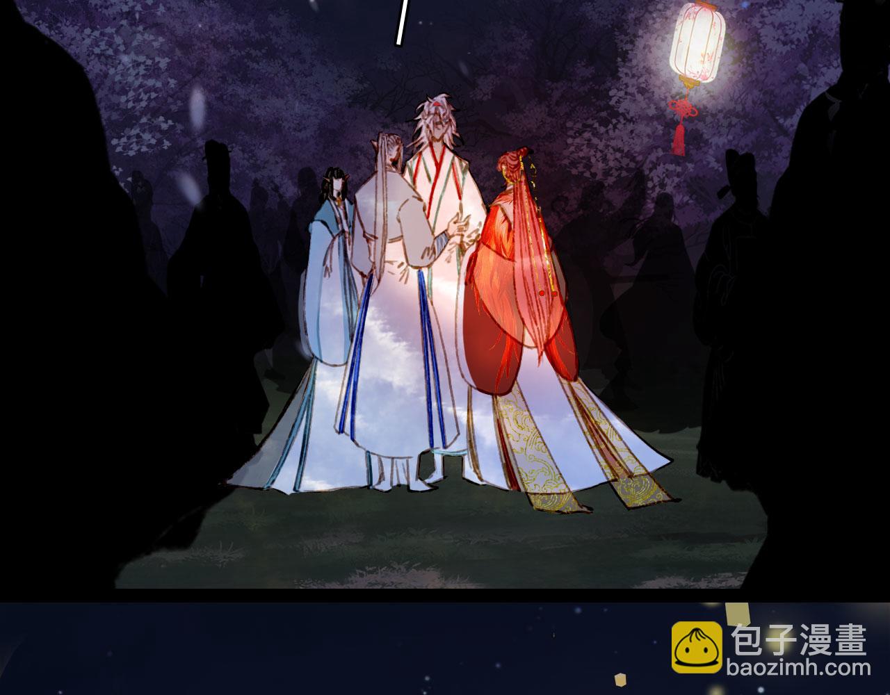 夢未幾已千年 - 第126話 故友(2/2) - 6