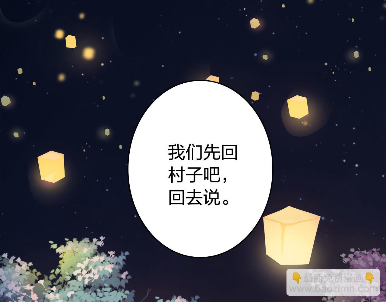 夢未幾已千年 - 第126話 故友(2/2) - 1