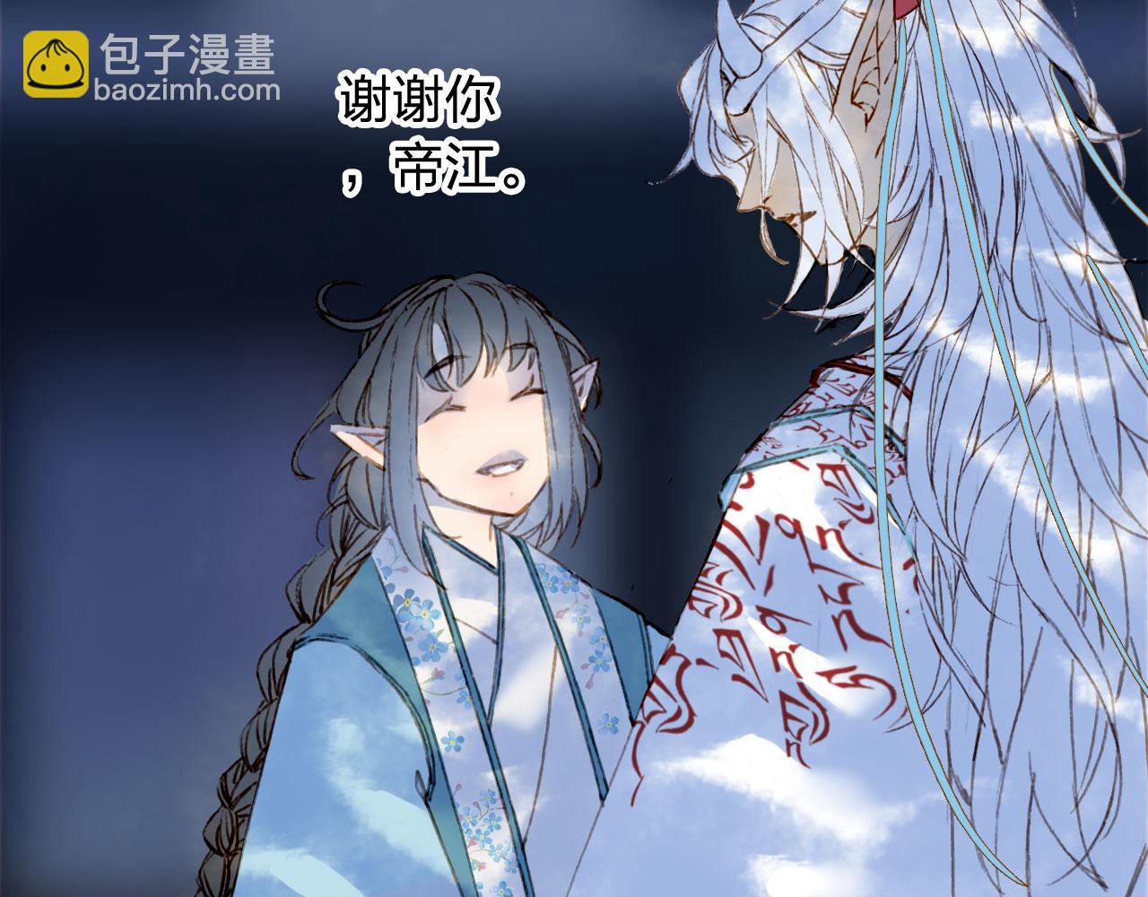 夢未幾已千年 - 第126話 故友(2/2) - 5