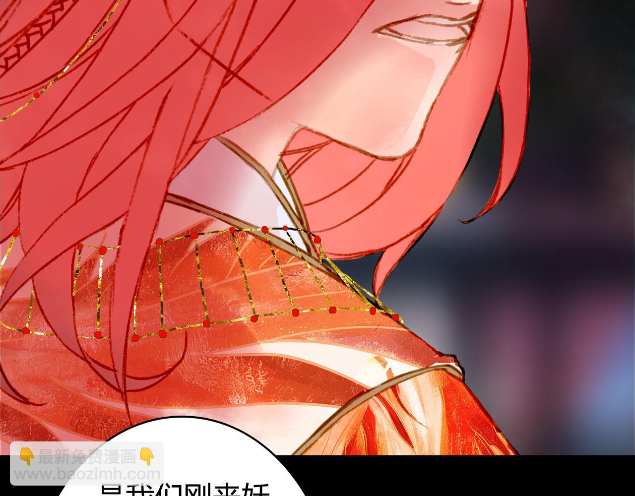 夢未幾已千年 - 第126話 故友(2/2) - 1