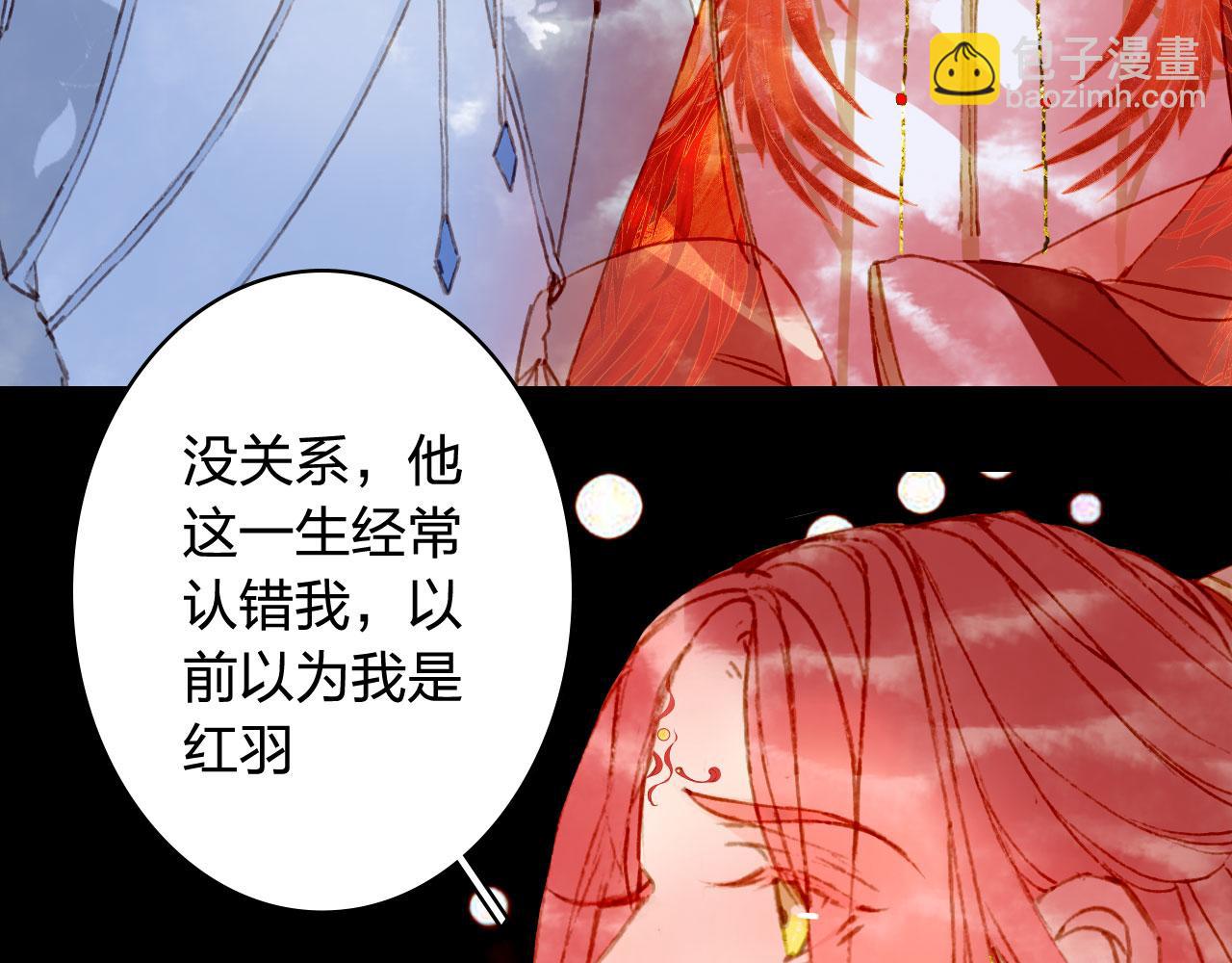 夢未幾已千年 - 第126話 故友(2/2) - 5