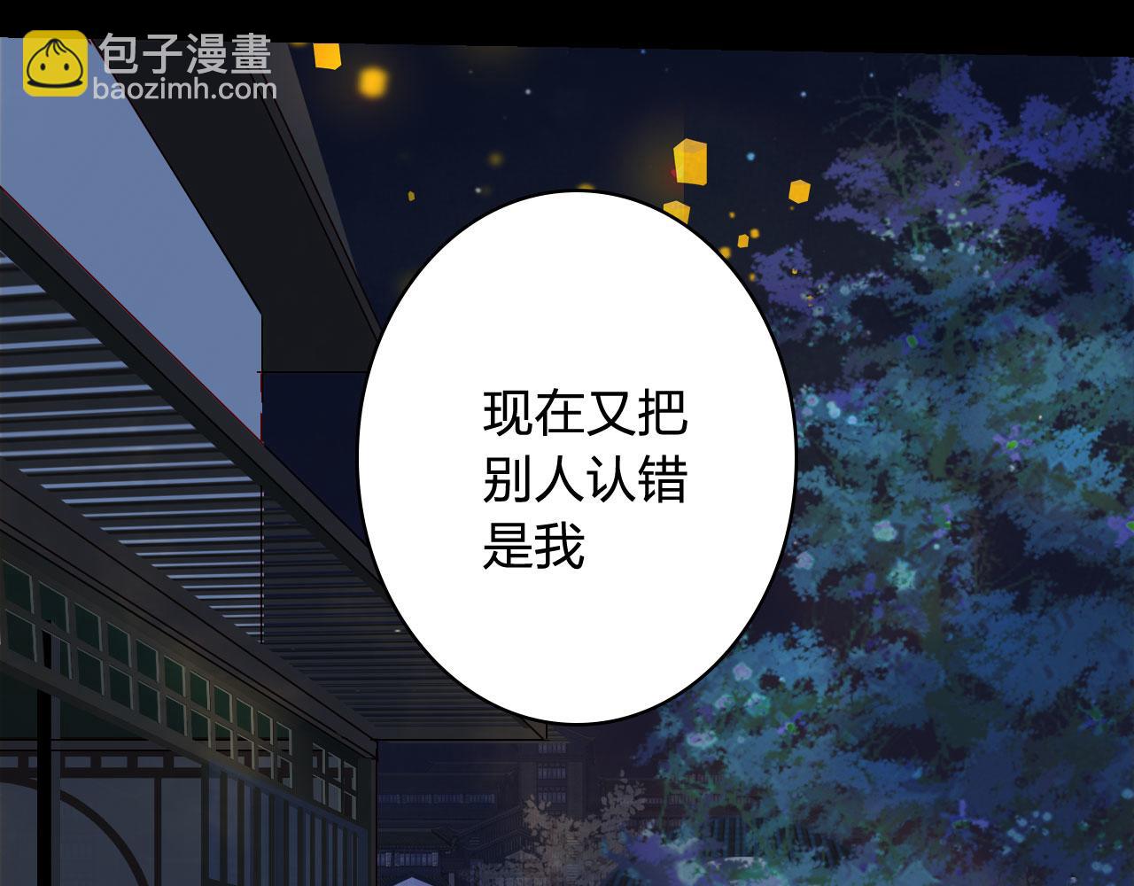 夢未幾已千年 - 第126話 故友(2/2) - 2