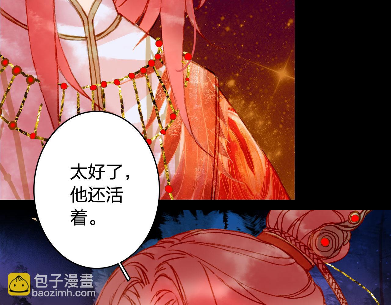 夢未幾已千年 - 第126話 故友(2/2) - 5