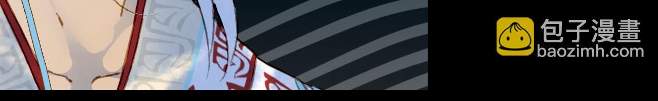 夢未幾已千年 - 第126話 故友(2/2) - 6