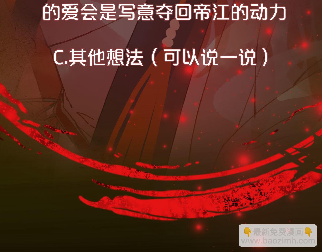 夢未幾已千年 - 第126話 故友(2/2) - 3