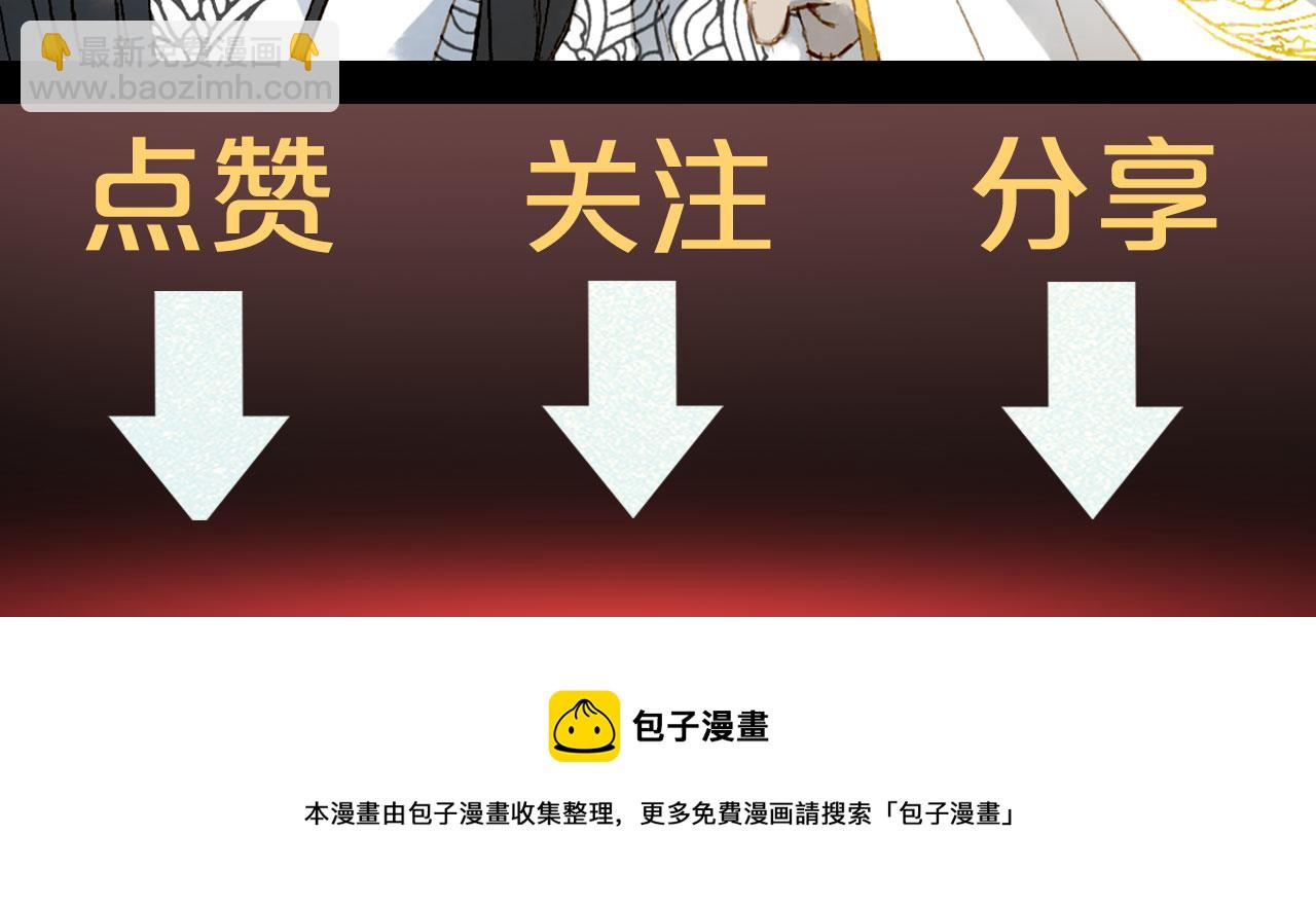 夢未幾已千年 - 第126話 故友(2/2) - 6