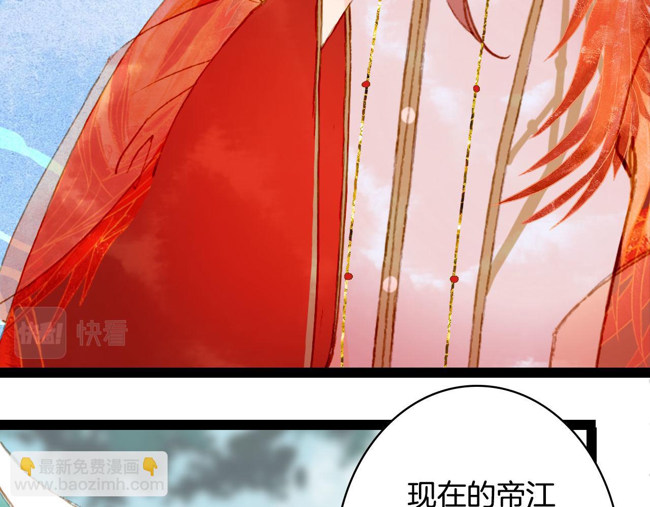 夢未幾已千年 - 第128話 鳳凰的套路(1/2) - 5