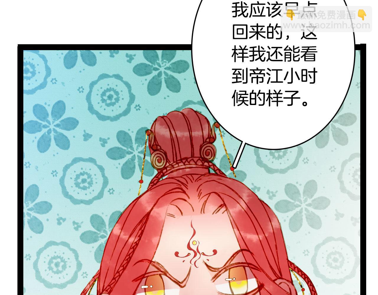 夢未幾已千年 - 第128話 鳳凰的套路(1/2) - 8