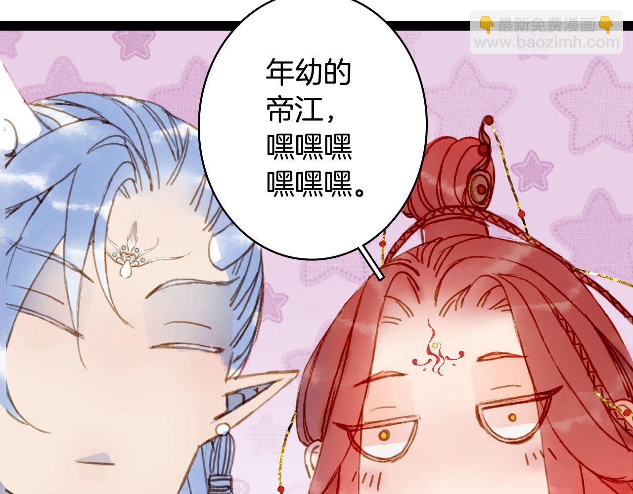 夢未幾已千年 - 第128話 鳳凰的套路(1/2) - 2