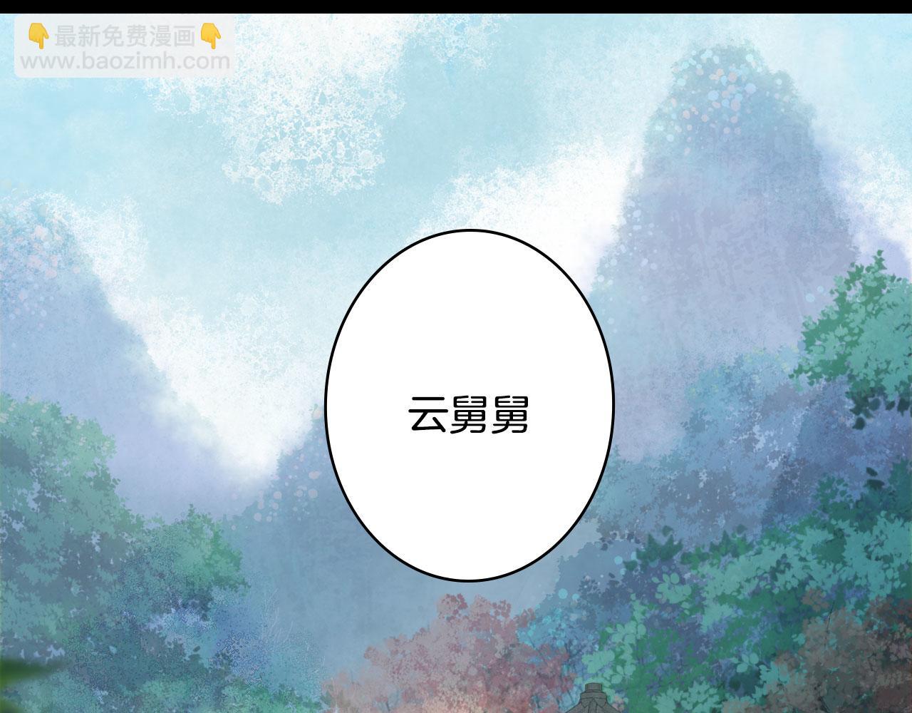 夢未幾已千年 - 第128話 鳳凰的套路(1/2) - 4