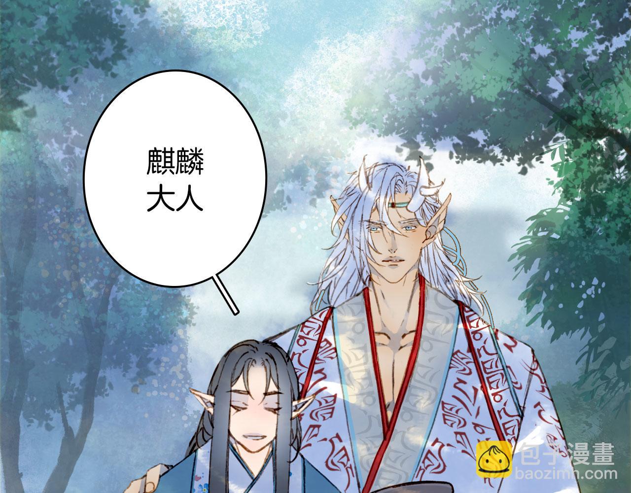 夢未幾已千年 - 第128話 鳳凰的套路(1/2) - 6