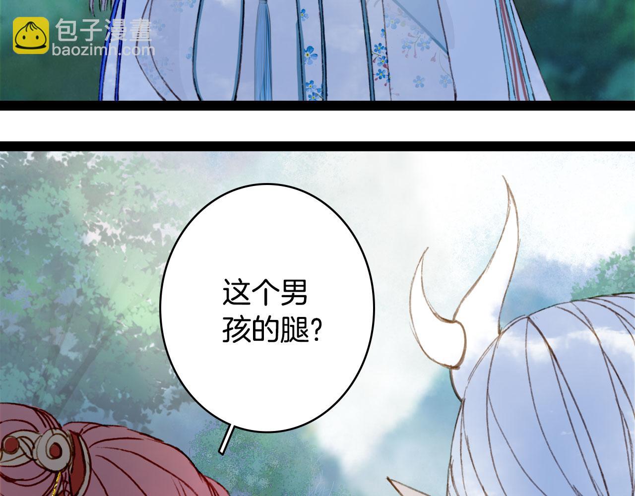 夢未幾已千年 - 第128話 鳳凰的套路(1/2) - 5