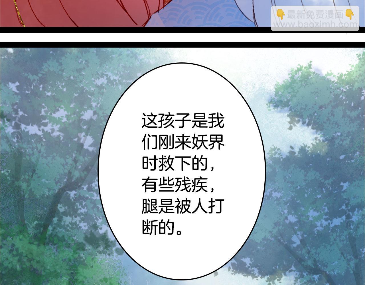 夢未幾已千年 - 第128話 鳳凰的套路(1/2) - 7