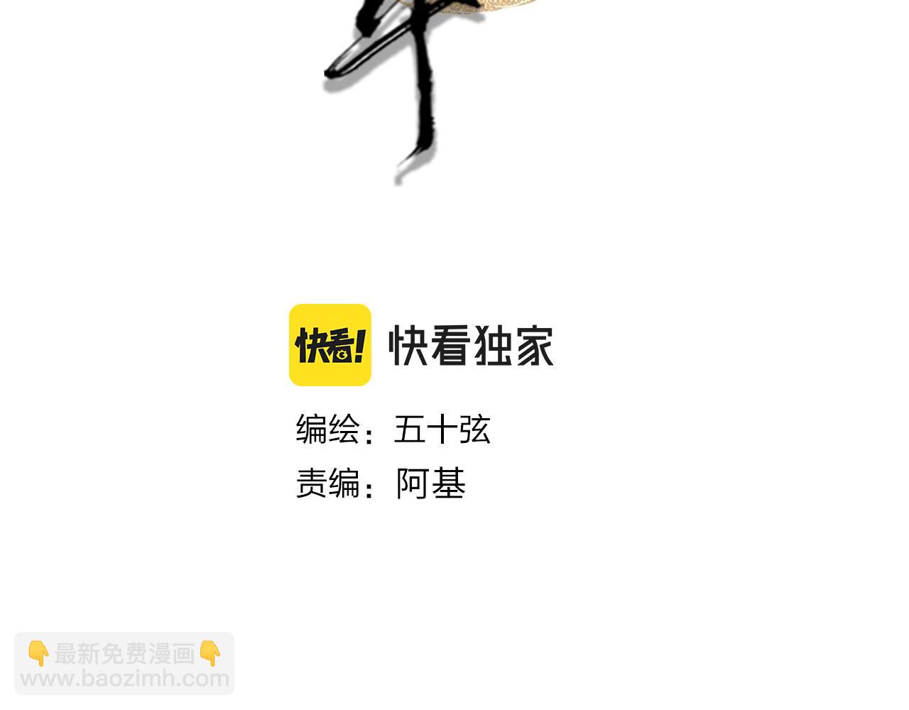 夢未幾已千年 - 第128話 鳳凰的套路(1/2) - 4