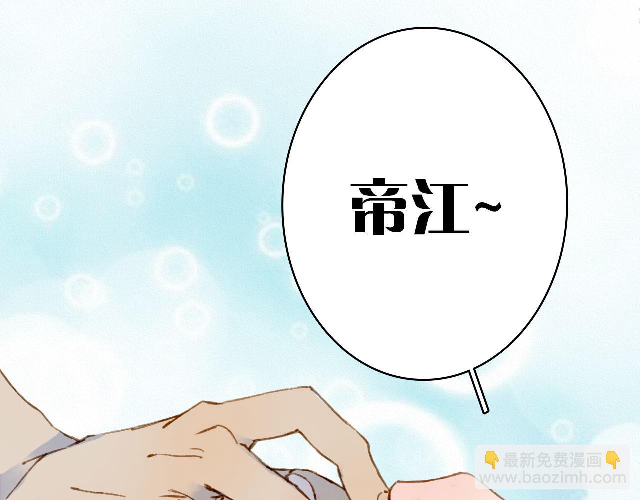 夢未幾已千年 - 第128話 鳳凰的套路(2/2) - 4