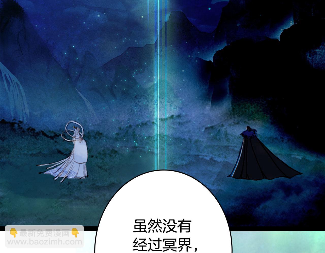 夢未幾已千年 - 第128話 鳳凰的套路(1/2) - 7