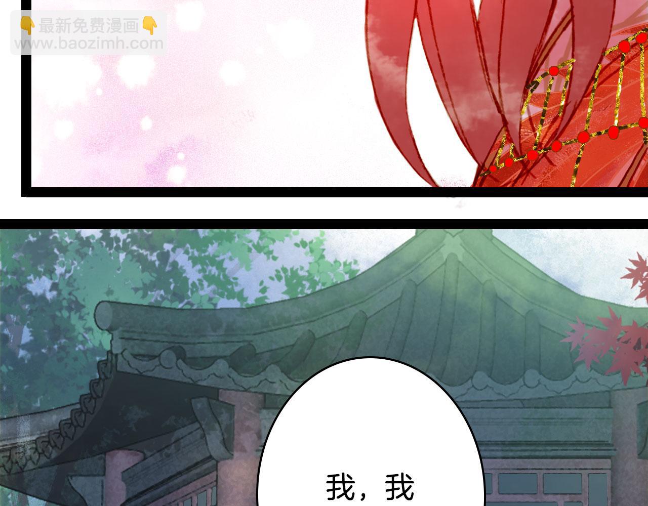 夢未幾已千年 - 第128話 鳳凰的套路(2/2) - 4