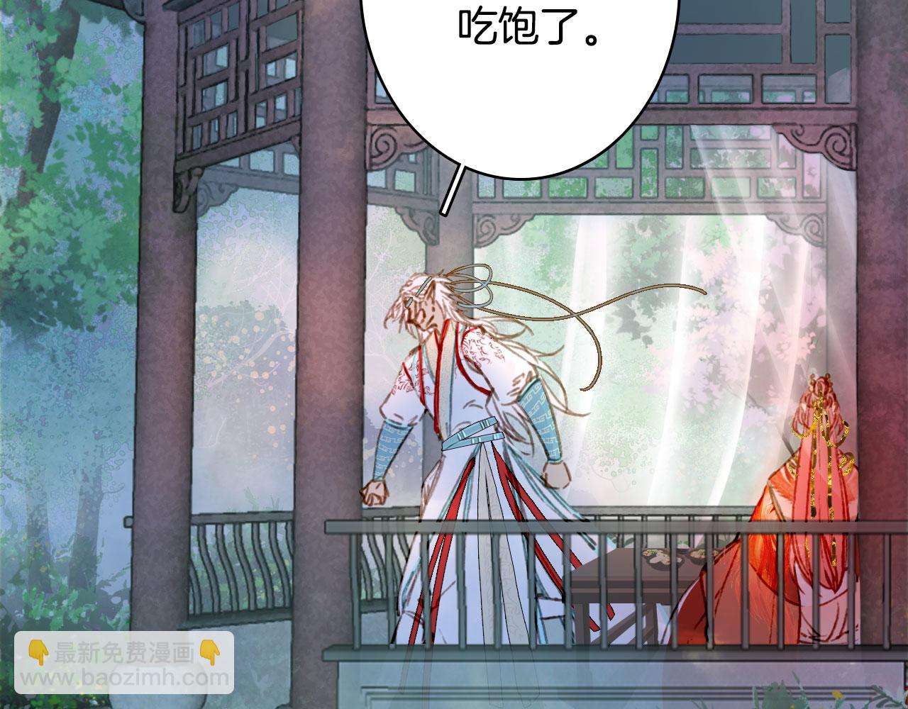 夢未幾已千年 - 第128話 鳳凰的套路(2/2) - 5