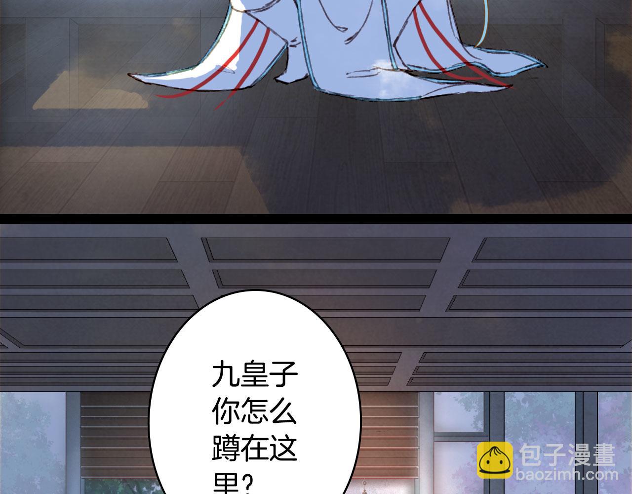 夢未幾已千年 - 第128話 鳳凰的套路(2/2) - 6