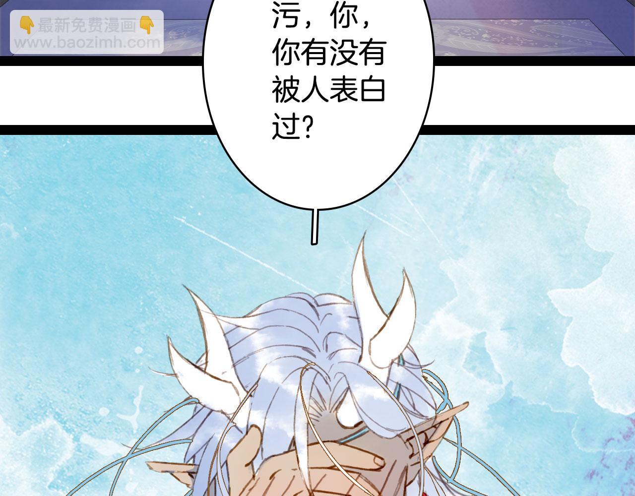 夢未幾已千年 - 第128話 鳳凰的套路(2/2) - 1