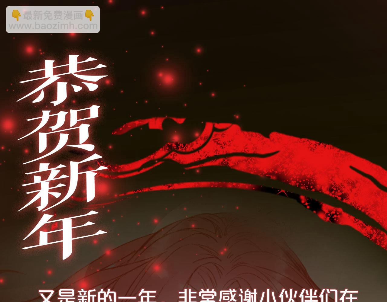 夢未幾已千年 - 第128話 鳳凰的套路(2/2) - 3