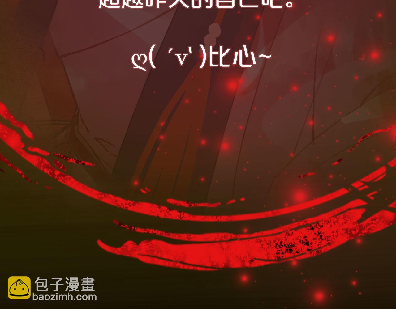 夢未幾已千年 - 第128話 鳳凰的套路(2/2) - 5